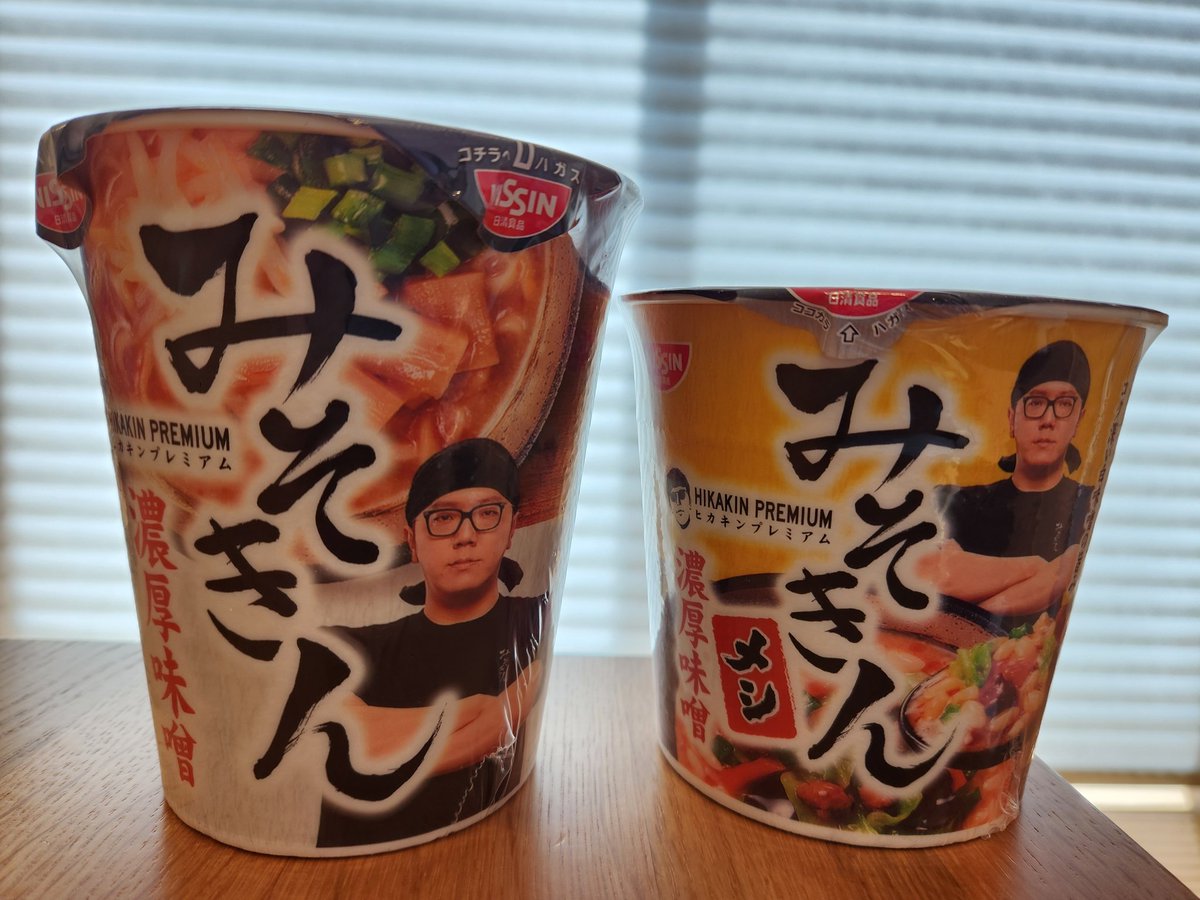 Apple_19960422's tweet photo. みそきん GETしてきた🤭
食べるの楽しみー！
 #みそきん https://t.co/2eRLd6PcCj