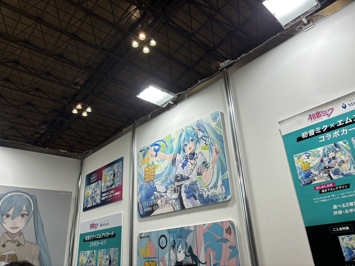 #初音ミク　#コラボカード　#マジカルミライ 2024