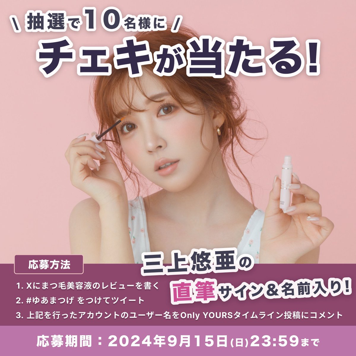 三上悠亜 直筆サイン入り2022年壁掛け&卓上カレンダーセット♪イベント