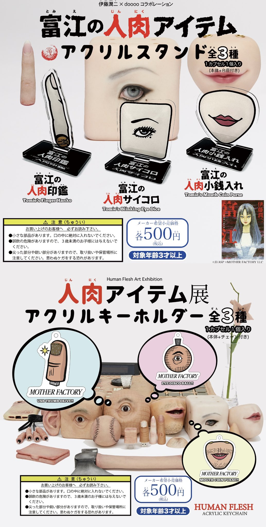 ガチャガチャで出たばかうけのキーホルダー ガチャガチャで出た