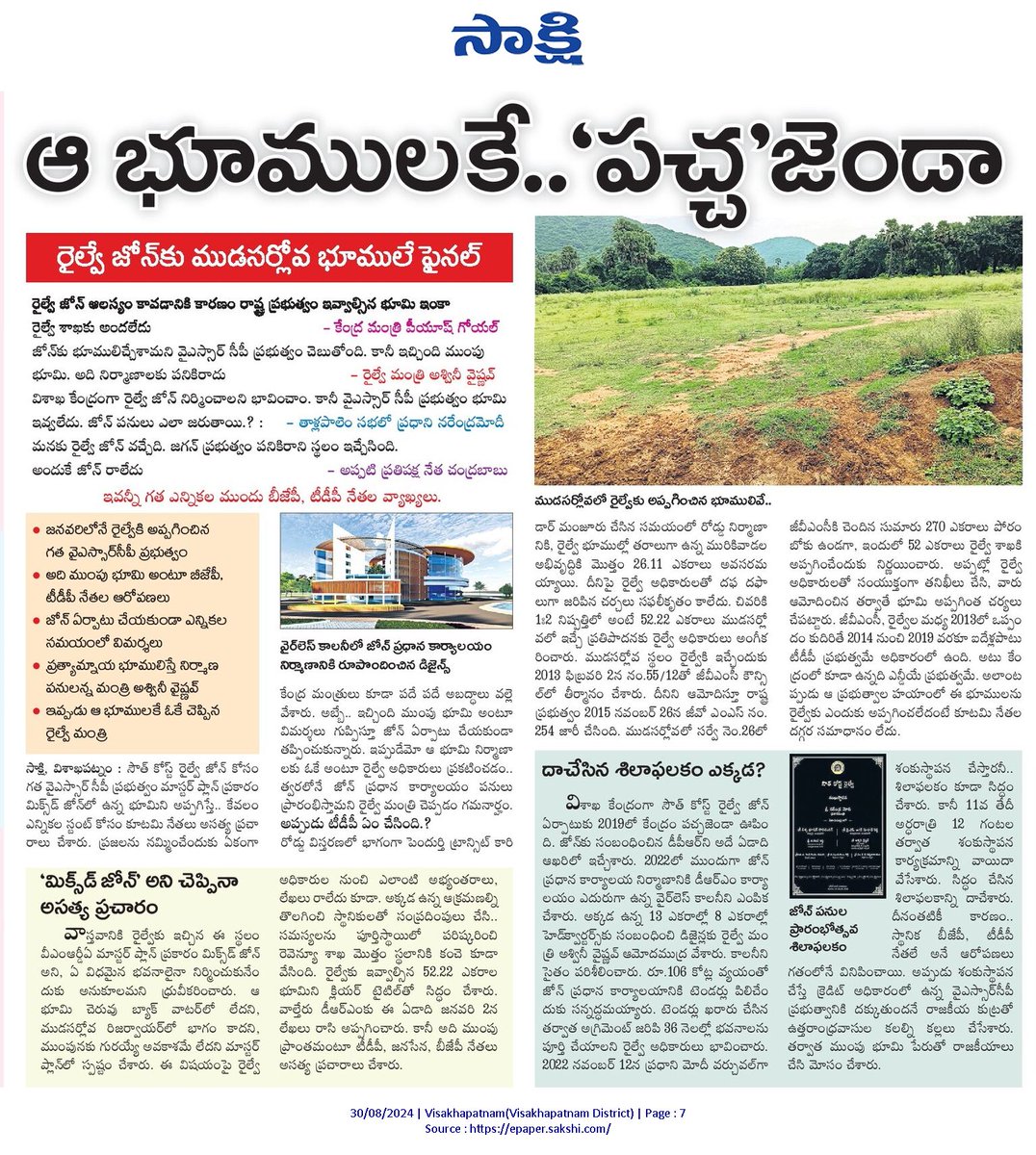 sudeer1972's tweet image. #SouthCoastRailway Zone
#SCoR 
#VSKP #Visakhapatnam
#AndhraPradesh