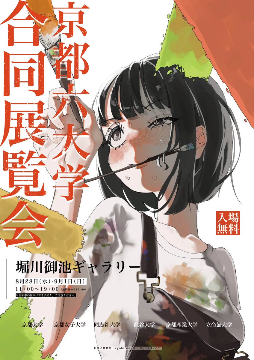 kyobiren's tweet photo. 合同展3日です❕

本日から「撮影禁止⚠️」と書かれている作品以外、写真撮影📸✨可能です‼️

気に入った作品や興味深い作品など是非！お写真を撮ってお手元に残すのはいかがでしょうか😁！

ご来場お待ちしておりますー！！ https://t.co/drDENvODM1