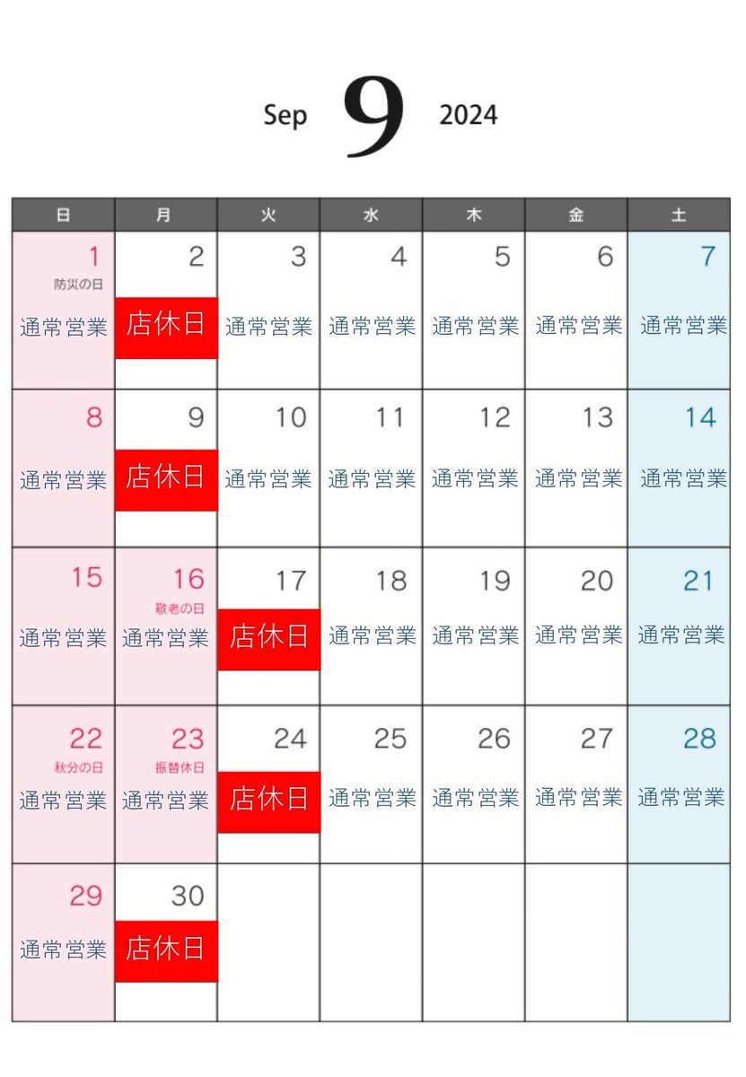 hibari0211's tweet photo. 9月の営業予定表です✨

本日30日より通常営業してます😍 https://t.co/IGYWvKdrC0