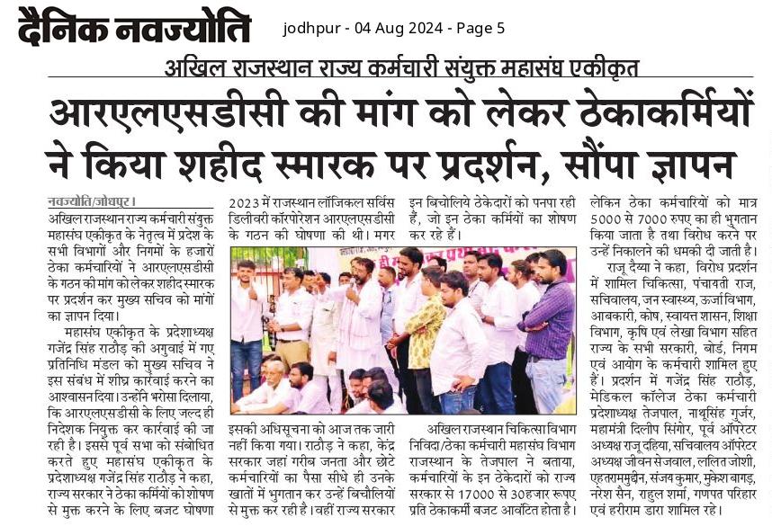 puchchhal1983's tweet photo. #महंगाई के दौर में #ठेकाप्रथा से पीड़ितों #अस्थाईकर्मियों हेतु #RLSDC नोटिफिकेशन जारी करने में #सरकार द्वारा किए जा रहे विलंब के कारण #अनिश्चितकालीन_हड़ताल पर जाने हेतु मजबूर किया जा रहा है। इसकी गंभीरता पर #संज्ञान ले सरकार। @BhajanlalBjp @ashokgehlot51 @RahulGandhi @RajCMO https://t.co/P2ewSxCq8F