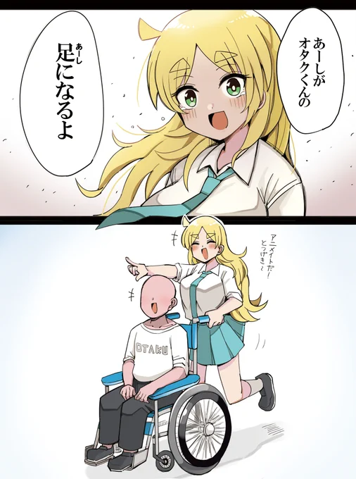 ギャルとオタクくんのバディもののワンシーン 