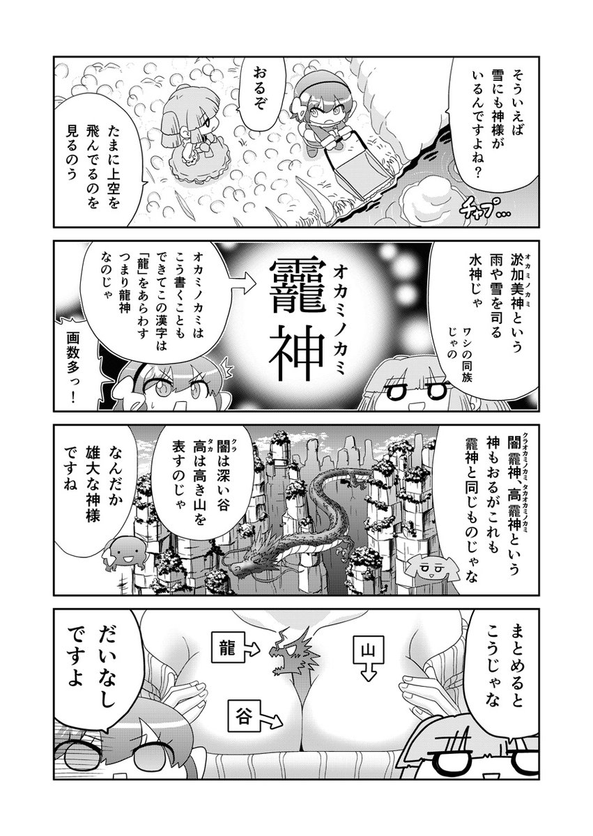 山川道 45日目(1/2) #漫画が読めるハッシュタグ #山川道 