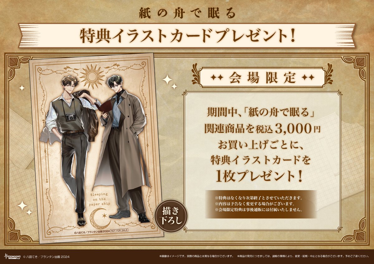 紙の舟で眠る コミック】紙の舟で眠る(上) | アニメイト