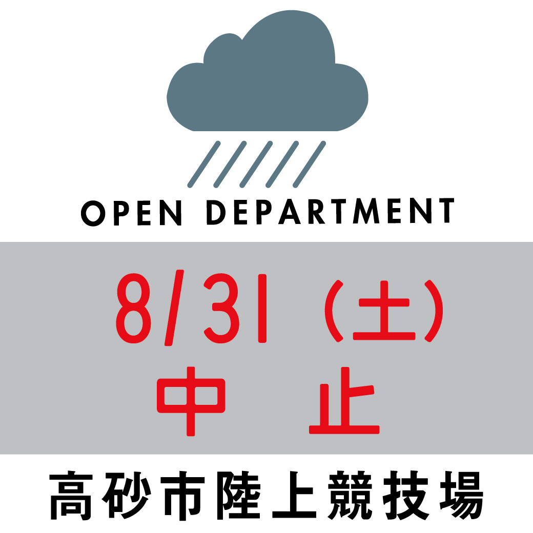 634asaichi's tweet photo. 朝市中止のお知らせ
8月31日（土）高砂市陸上競技場　中止
9月1日（日）モトコー７朝市　中止
※日曜のON THE HILL朝市は、8月いっぱいをもって終了となりました。9月より開催はありません。
※チェントクオーレリーグ戦の試合詳細は、CC公式でご確認下さい。
@CentoCuore https://t.co/F6dWNoDype
