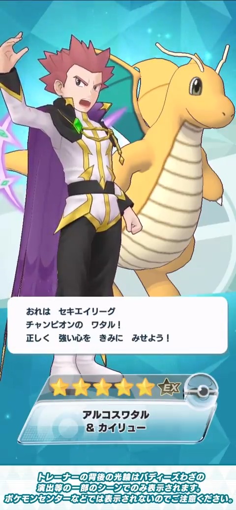 ワタルピックアップ アルコスフェス開催！ 「☆5 アルコスワタル