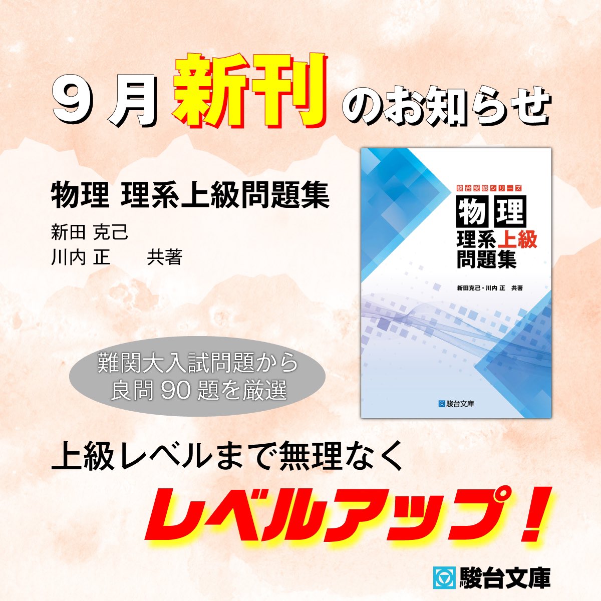 駿台文庫【公式】 on X: 