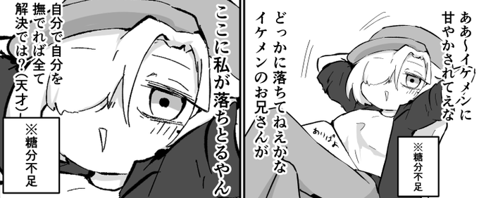 ご飯が足りてないと一気にダメになる 