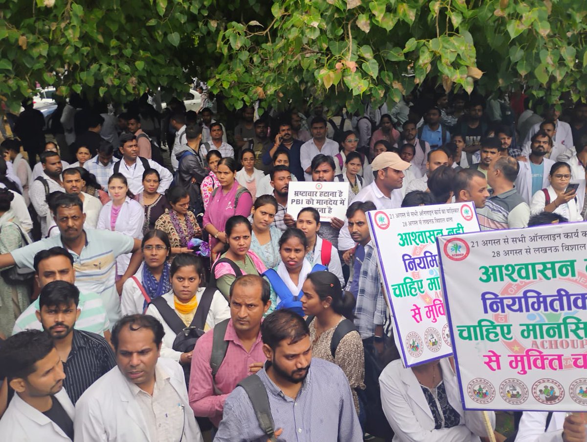 "हम सबने ये ठाना है,
नियमित होकर जाना है "
#नियमितिकरण_हमारा_हक
#boycott_ams_inUP
#CHOकी_जायजमांगोंको_पूराकरो
<a href="/PMOIndia/">PMO India</a> <a href="/JPNadda/">Jagat Prakash Nadda</a> <a href="/myogiadityanath/">Yogi Adityanath</a> <a href="/brajeshpathakup/">Brajesh Pathak</a> <a href="/Sen2Partha/">partha_sen2</a> <a href="/nhm_up/">NHM UP</a> <a href="/yadavakhilesh/">Akhilesh Yadav</a> <a href="/BhimArmyChief/">Chandra Shekhar Aazad</a> <a href="/News18India/">News18 India</a> <a href="/AvvniC/">#News4Public</a> <a href="/ABPNews/">ABP News</a> <a href="/ZeeNews/">Zee News</a> <a href="/BJP4UP/">BJP Uttar Pradesh</a> <a href="/aajtak/">AajTak</a> <a href="/UPGovt/">Government of UP</a>