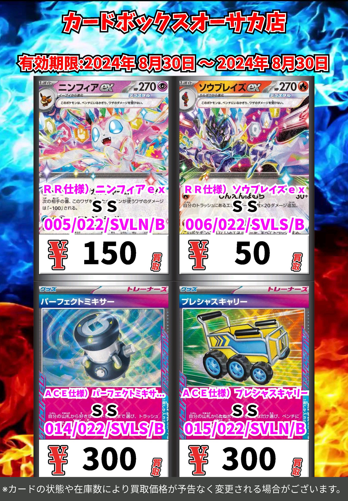 ポケモンカード プレシャスキャリー ACE（カードボックス