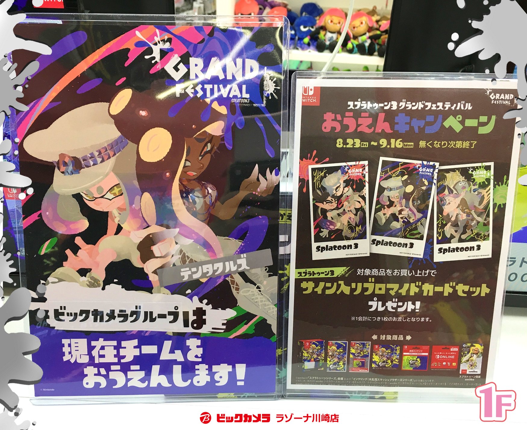 スプラトゥーン　グランドフェスティバル　サイン入り　ブロマイド3種類10枚セット 新品未開封】スプラトゥーン3 【サイン入りブロマイド 3枚セット