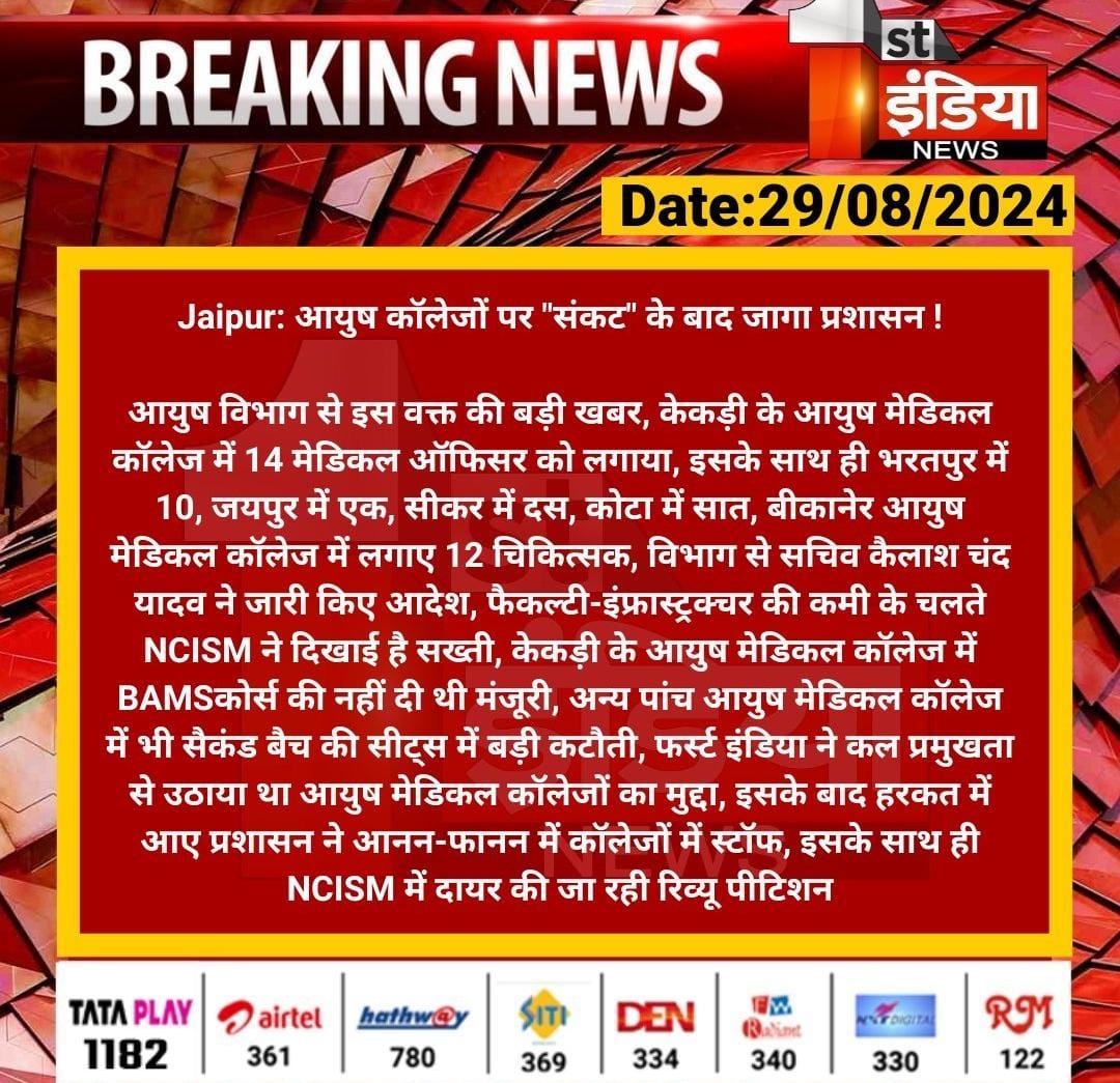 DrJPGupta6's tweet photo. बिना किसी शैक्षणिक अनुभव के जबरदस्ती मेडिकल ऑफिसर को कॉलेजों में लगाकर विभाग के अधिकारी आपको गुमराह कर रहे है मंत्री जी, डेपुटेशन को हटाकर नए चिकित्सक  शिक्षकों को भर्ती कर कॉलेज की मान्यता को सही अर्थों में प्राप्त किया जा सकता है।
@DrPremBairwa @BhajanlalBjp @bharatbeniwal_ https://t.co/ZCY6U1fCXP