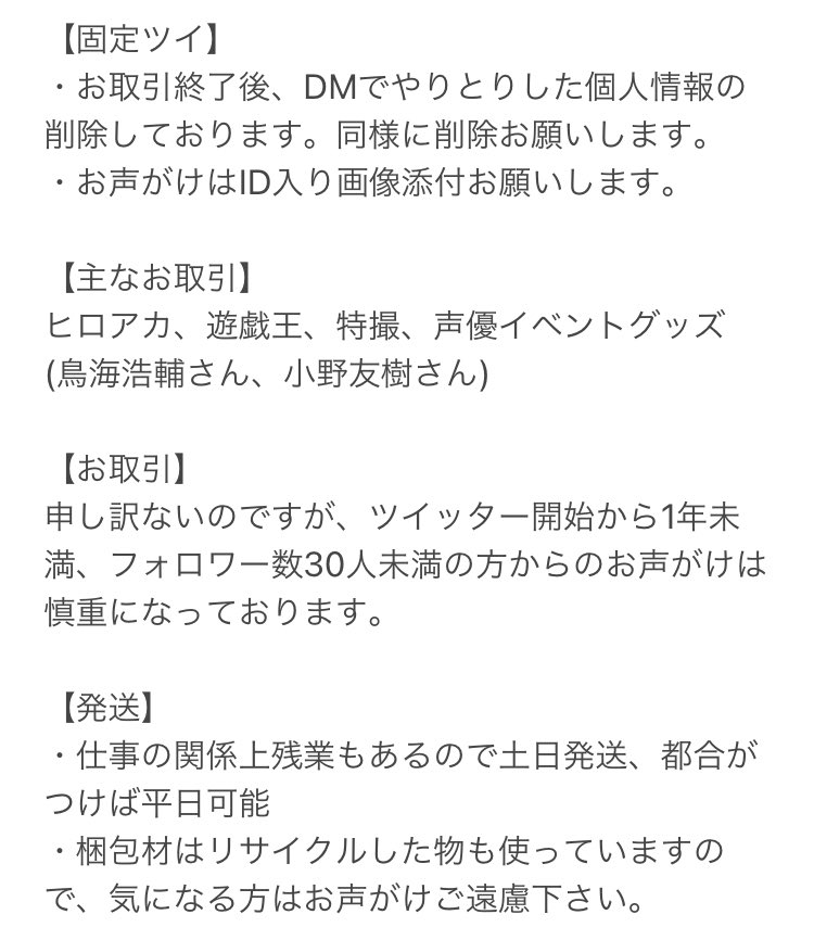 ジョア@固定ツイあり tweet media