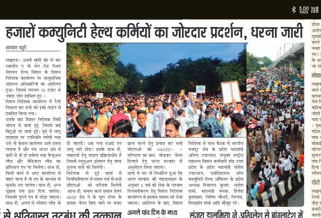 CHO मांग कर रह हैं कि नियमितिकरण किया जाए, लेकिन सरकार ने FIR दर्ज करवा दी है

कर्मचारी मांग कर रहे हैं कि मानसिक पीड़ा से मुक्ति चाहिए... वे लगातार इको गार्डन में डेरा डाले हुए हैं।