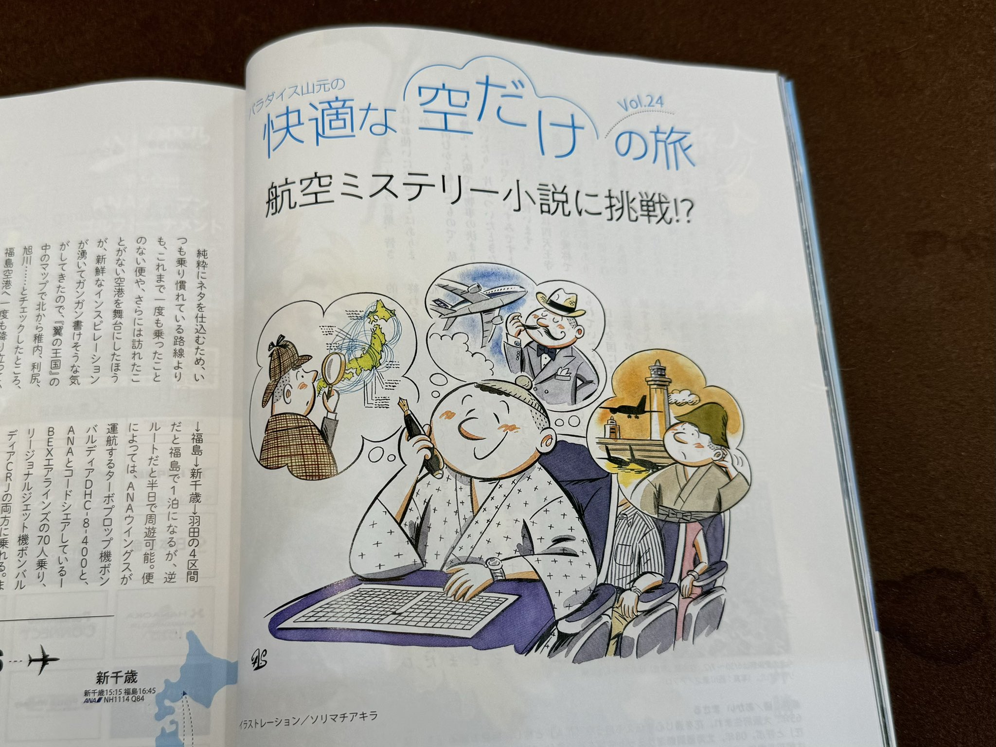 私が見た未来 完全版 たつき諒 彫る 私が見た未来 完全版 たつき諒 彫る