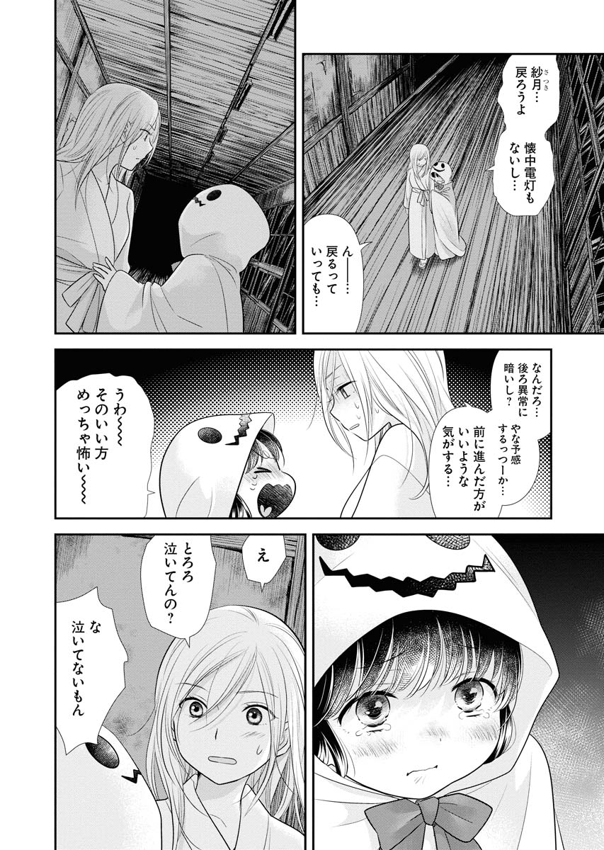 【大親友】肝試し回いちゃシーン。【1/2】
(もう夏も終わりなのに…) 