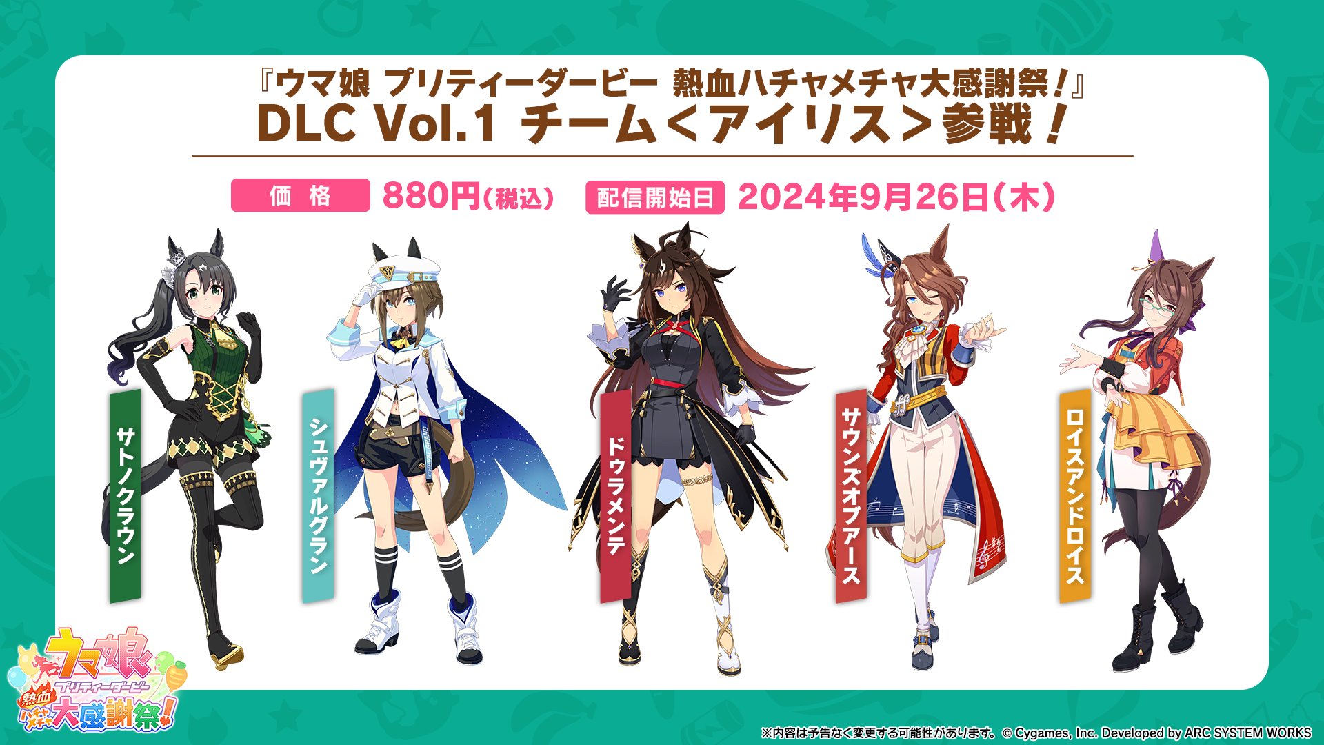 ウマ娘プリティーダービー熱血ハチャメチャ大感謝祭 ウマ娘 プリティーダービー 熱血ハチャメチャ大感謝祭！』公式 on X