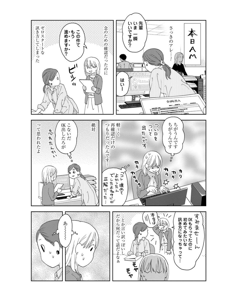 (3/3)

続きはこちらから!
今なら全3話が無料で読めます。
→https://t.co/AHCruNiDNm

よろしくお願いいたします😊 