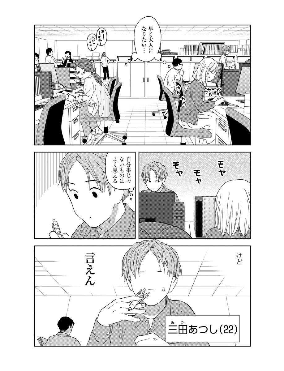 (3/3)

続きはこちらから!
今なら全3話が無料で読めます。
→https://t.co/AHCruNiDNm

よろしくお願いいたします😊 