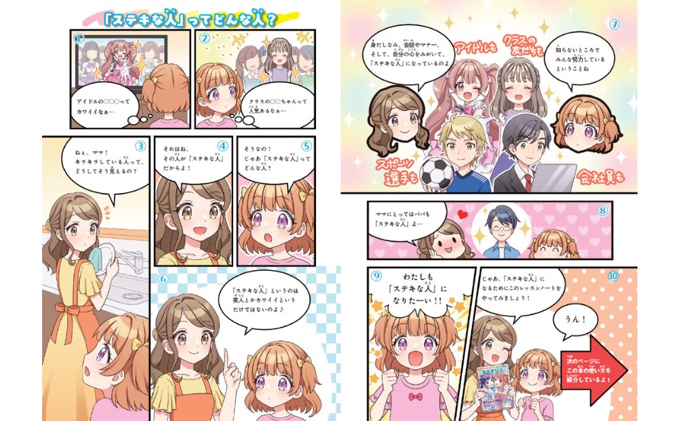 TakarajimaMook's tweet photo. ＼👸本日発売📝／

『おしゃれプリンセス「すてきな人」になるレッスンノート』

大人になっても使える、いまを生きるティーンのための書き込み式レッスンノート📝

食事のマナー、ファッション、身だしなみや気持ちの整えかたなど、「すてきな人」になるためのレッスンを、イラストとともに解説👸✨ https://t.co/dNrswomXXi