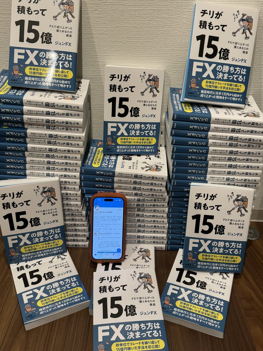 hiro_wws's tweet photo. よーし。　やっときたか！
大量のエロ本が🙊

じゃなくて@jun123789 さんが出した本や🥸

読む場所として
1、パソコン部屋用
2、風呂用
3、トイレ用
4、車用
5、リビング用
6、寝る部屋用
7、玄関用
8、保存用

んー、これくらいか。
残りの本どないしよ！
ブックオフか古本市場で何円になるか気になるけど🙊

まだ買ってない人はぜひ！

https://t.co/DqXCSWPqUa

電子書籍ならすぐ読めます🥸
本の宣伝にもなるので優しい人はリポストしてください🙏　喜びます🥹

#チリが積もって15億
#69冊で猛烈にアピール
#やっぱりダメかな