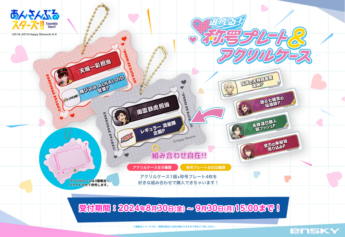あんスタ_ensky on X: あんスタ_ensky on X: