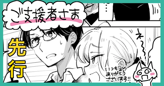 FANBOX更新しました!◆新作「モカちゃんと店長」ショートコミックと月末のご挨拶。かわいいモカちゃん、ぜひみてくださいね!そして8月もお世話になりました…!(プロフィールのリンクからお願いします、お手数おかけします…!) 