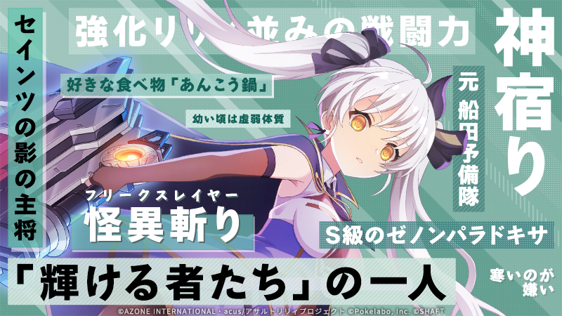 AZONE INTERNATIONAL::キャラクタードール::商品詳細
