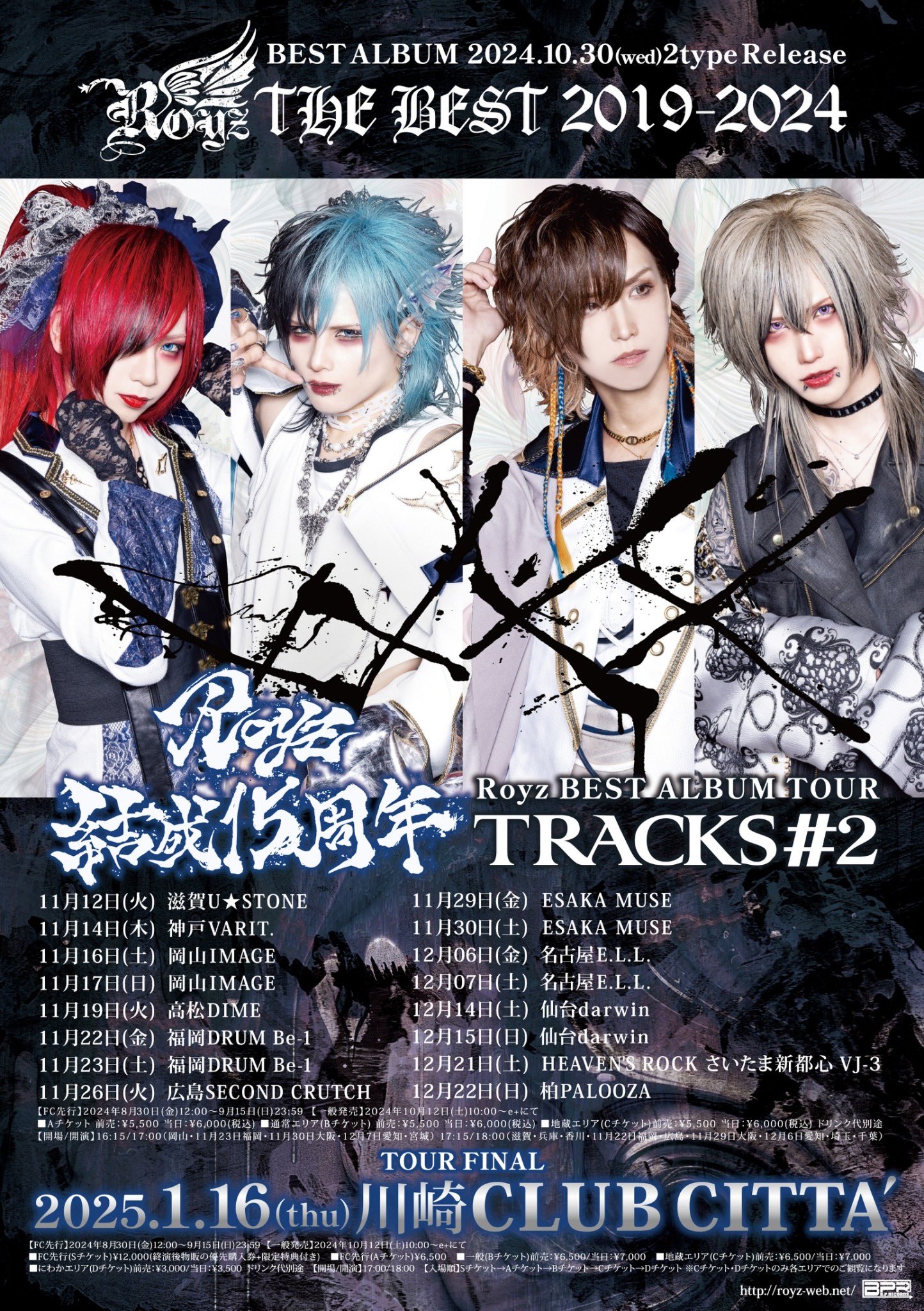 Royz （Royz 昴 | バンド16年目のお顔 「Royz THE BEST2019-2024