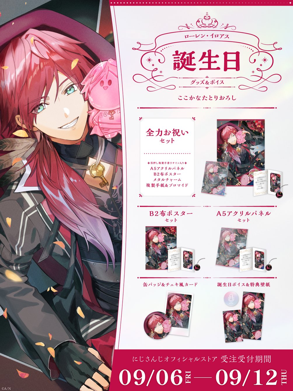 にじさんじ 小柳ロウ 誕生日グッズ 2024 ならっ 缶バッジ チェキ にじさんじ 小柳ロウ 誕生日グッズ 2024 ならっ 缶バッジ チェキ