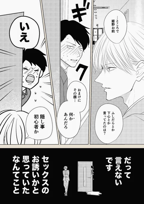 [部下×上司BL](3/3)

「酔うと誘惑してくる」と噂の上司に
呼び出された忠犬部下…!? 