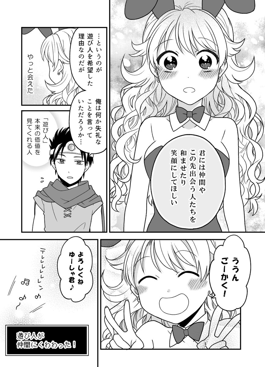 賢者になりたくない遊び人の話(2/2) 