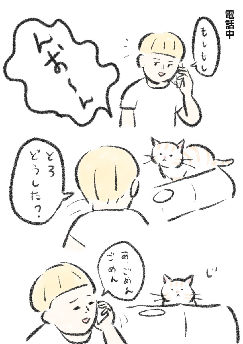 とろみとの日記漫画 まとめ読み(4/6) 