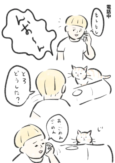 とろみとの日記漫画 まとめ読み(4/6) 