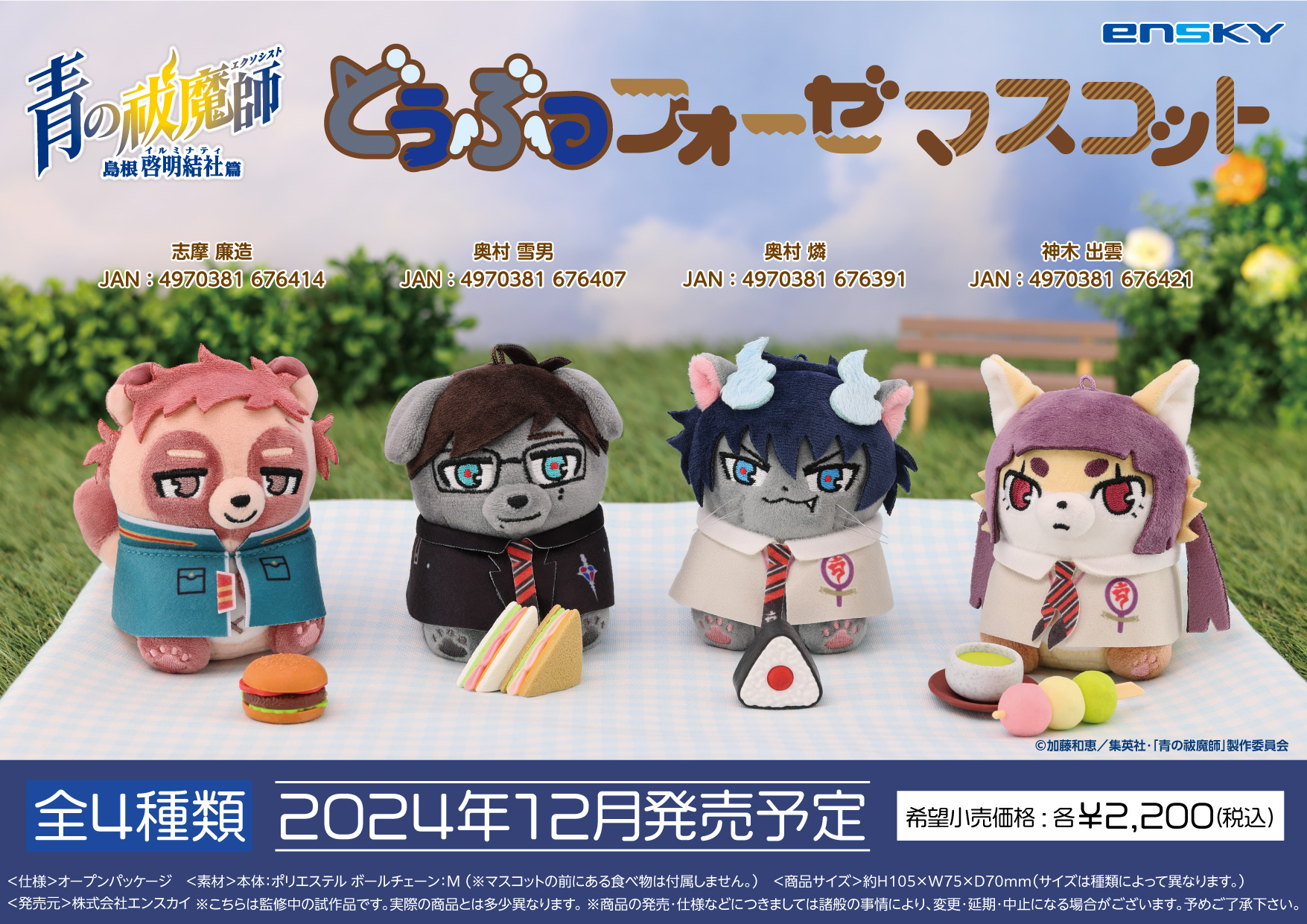 推しが犬になって10ヶ月が過ぎました - メフィストを讃えるblog