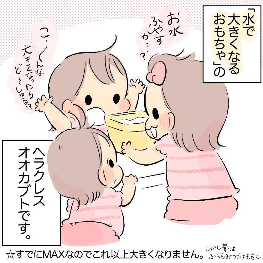 限界とかしらない
#育児日記 #育児漫画 