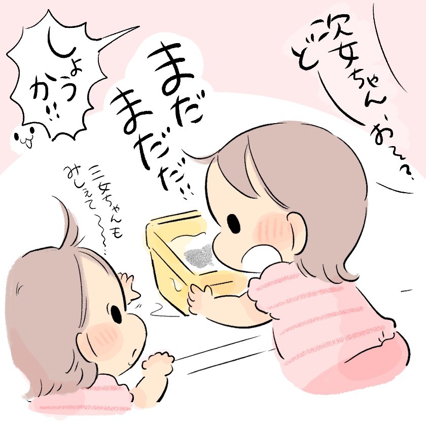 限界とかしらない
#育児日記 #育児漫画 