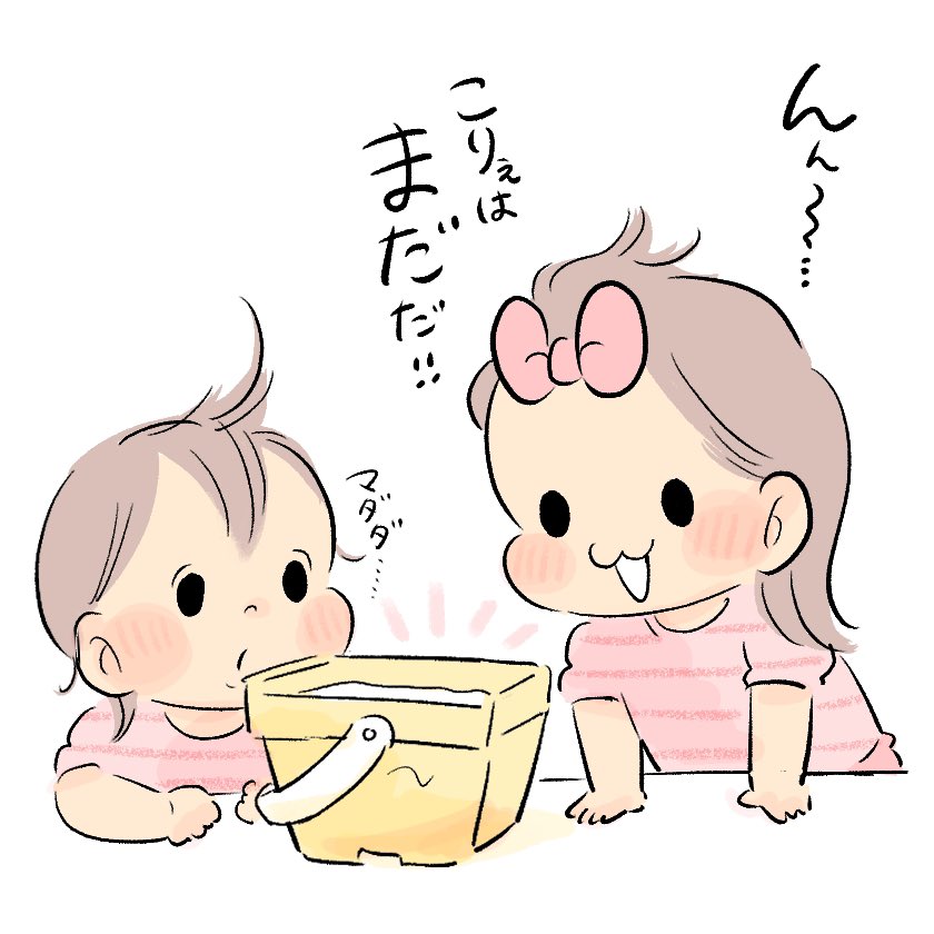 限界とかしらない
#育児日記 #育児漫画 