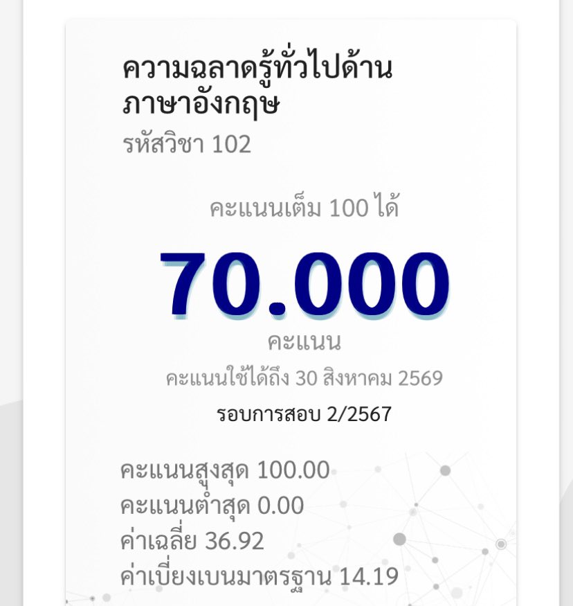 เมื่อกี้ลืมปิดเลขบัตรคับ ขอลงใหม่นะคับ แจก50฿ รีใหม่เลยคับ😭😭😭😭#netsat