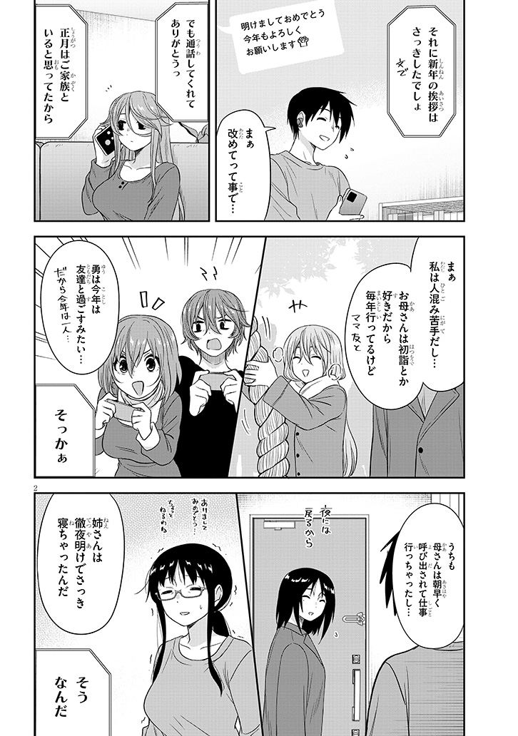 『くらいあの子としたいこと』63話更新されました! #くらいあの子としたいこと 続きはこちらから⬇️ https://comic-walker.com/detail/KC_003002_S/episodes/KC_0030020008800011_E
