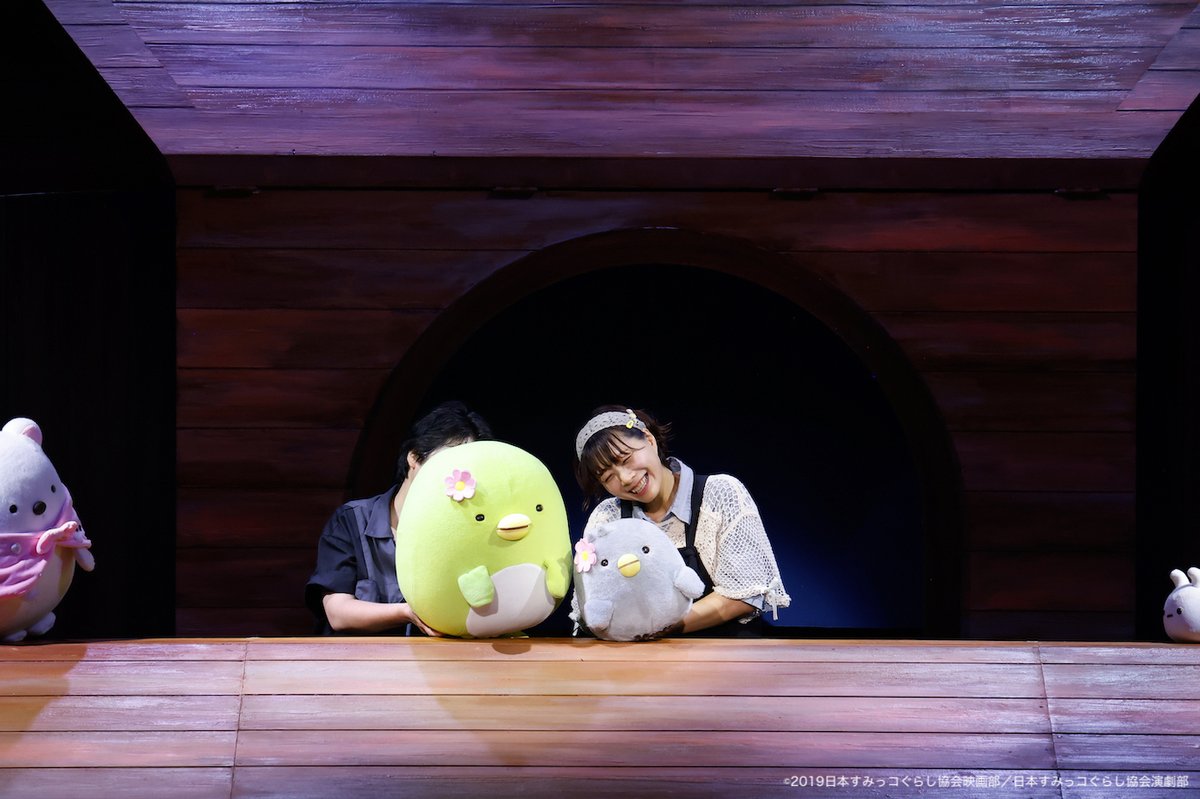 #すみっコミュージカル
⋱本日15:00 ＊ 18:00公演📙⋰
劇場でお待ちしております🐣

安全確保を第一にご判断の上、
お気をつけてご来場くださいませ。

📗チケット一般発売中
r-t.jp/sumikko-stage/

📕公式HP
nelke.co.jp/stage/sumikko2…

#すみっコぐらし
#パペットミュージカル