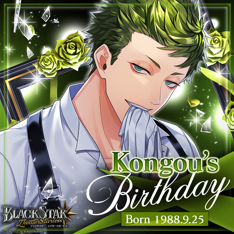 Blackstar_ts's tweet photo. ★Kongou's Birthday ★

本日9/25は #金剛 (CV：#田所陽向 ) の誕生日です！

誕生日記念のログインボーナスが5:00より開催！
ゲームにログインして、金剛をお祝いしましょう！

開催期間：9/25(水)～9/27(金)

#ブラスタ https://t.co/KIgBw4mlTw