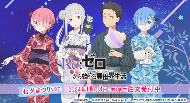 リゼロ ラム 仙台七夕まつり 缶バッジ 30個 🎊新商品解禁‼㊗ 『Re:ゼロから始める異世界生活 in #仙台七夕まつり
