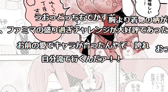 最近諸々盛りすぎてこれでいいのか‥?って不安になって静画でお聞きしたらカスの両面宿儺が来てくれてよかった 