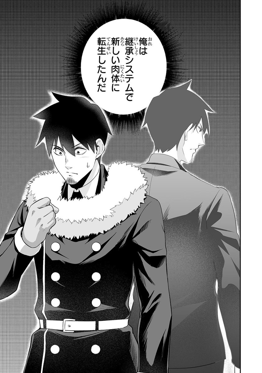 サラリーマンが異世界に行ったら四天王になった話 - 村光/ベニガシラ / 第88話「王のシステム」 | コミックガルド [ https://comic-gardo.com/episode/2550912964426076912 ]  88話公開されました!よろしくお願いします!!!💪💪💪💪💪💪💪💪💪💪💪💪