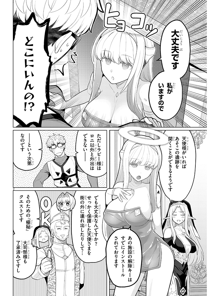 ダークサモナーとデキている55話更新されました!
カドコミ→ https://t.co/mU5dYqglLs 