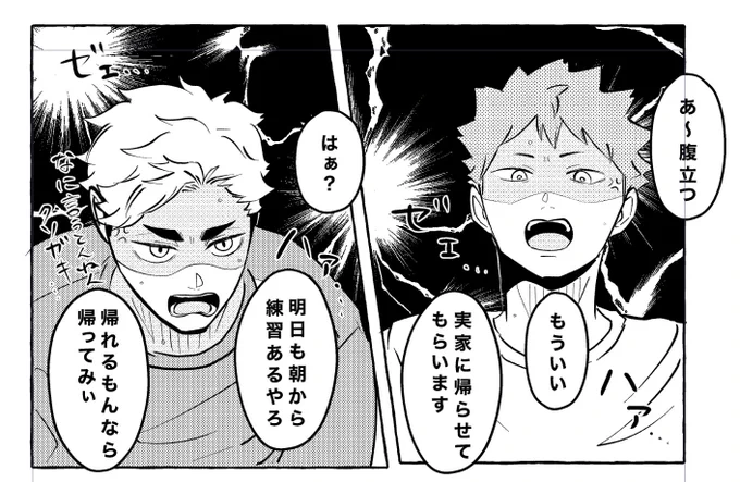ツッムとショ〜ヨ〜♪
なっかっ良っく喧嘩しな♪ 